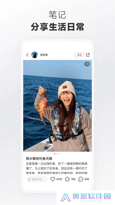 小红书手机版