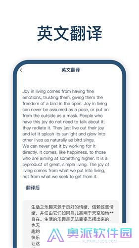 迅捷翻译