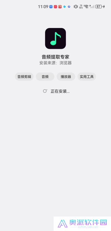 音频提取专家