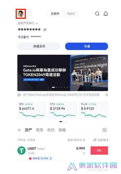 gate交易所闪兑交易