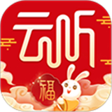 云听安卓版