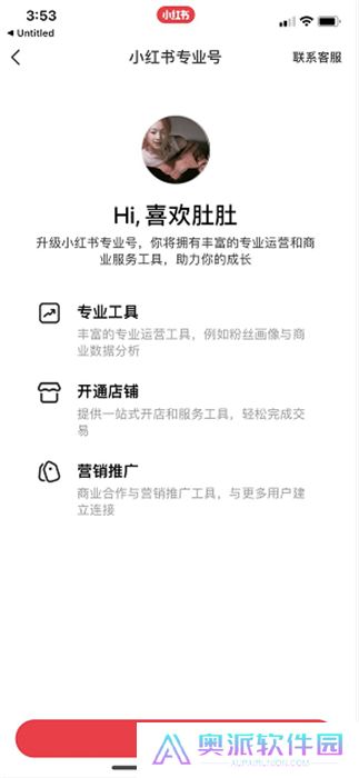 小红书手机版