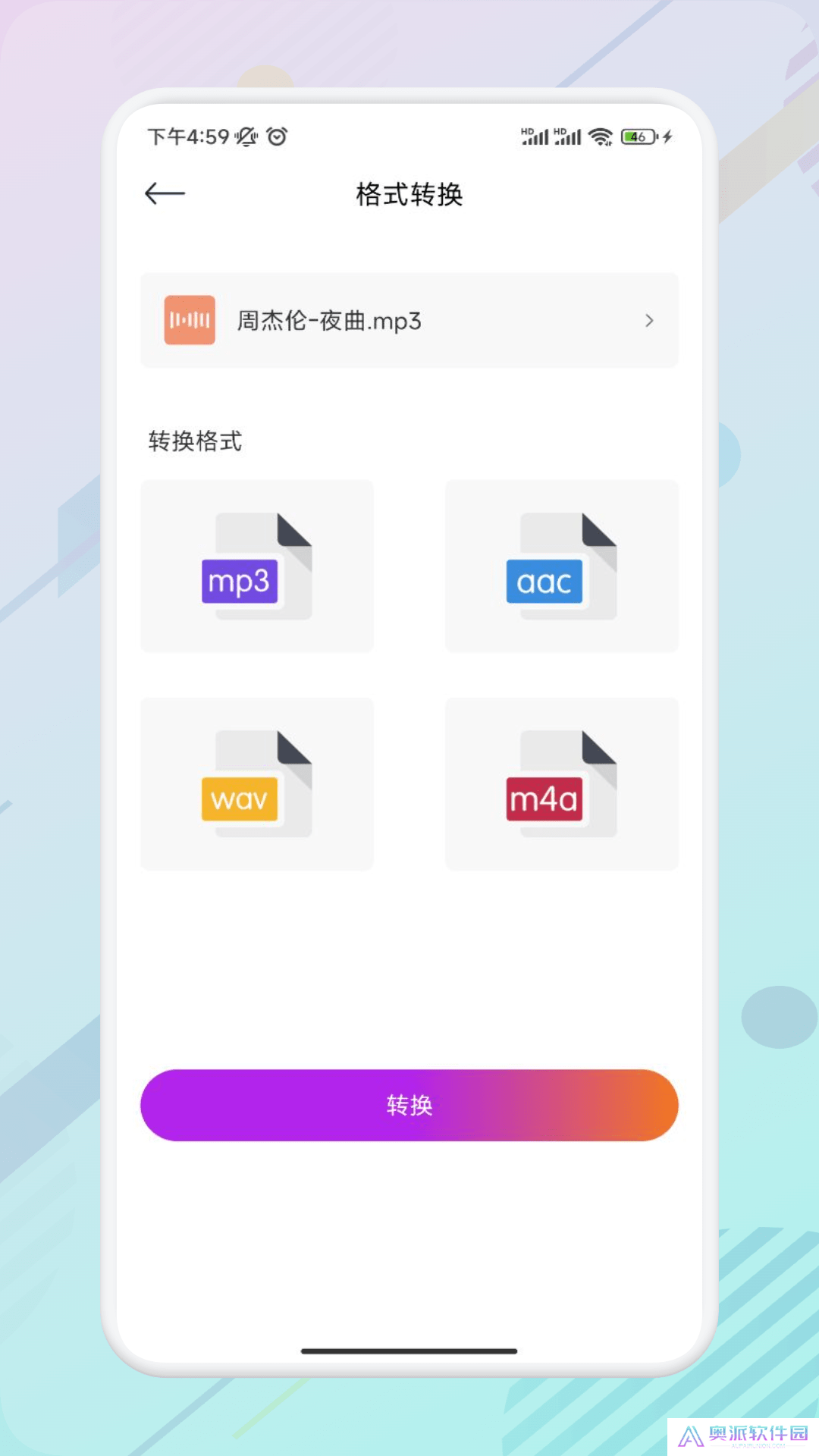 Moo音乐剪辑apk下载手机版
