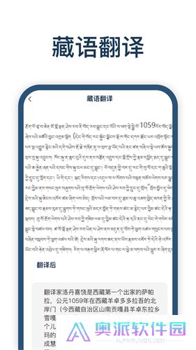 迅捷翻译