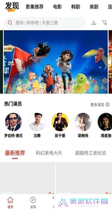 火焰影视