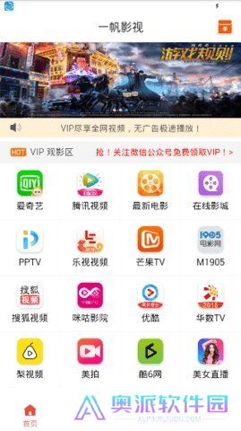 一帆影视