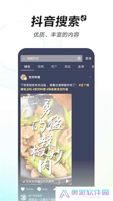 抖音手机版本