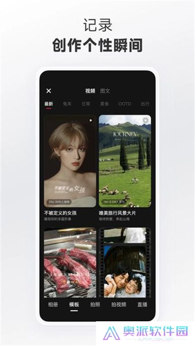 小红书手机版