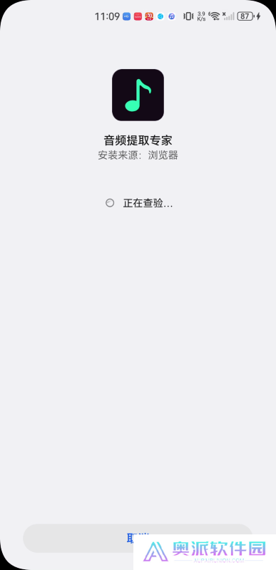 音频提取专家