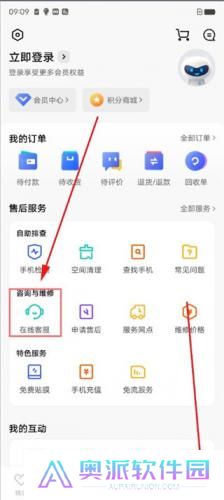 vivo软件商城