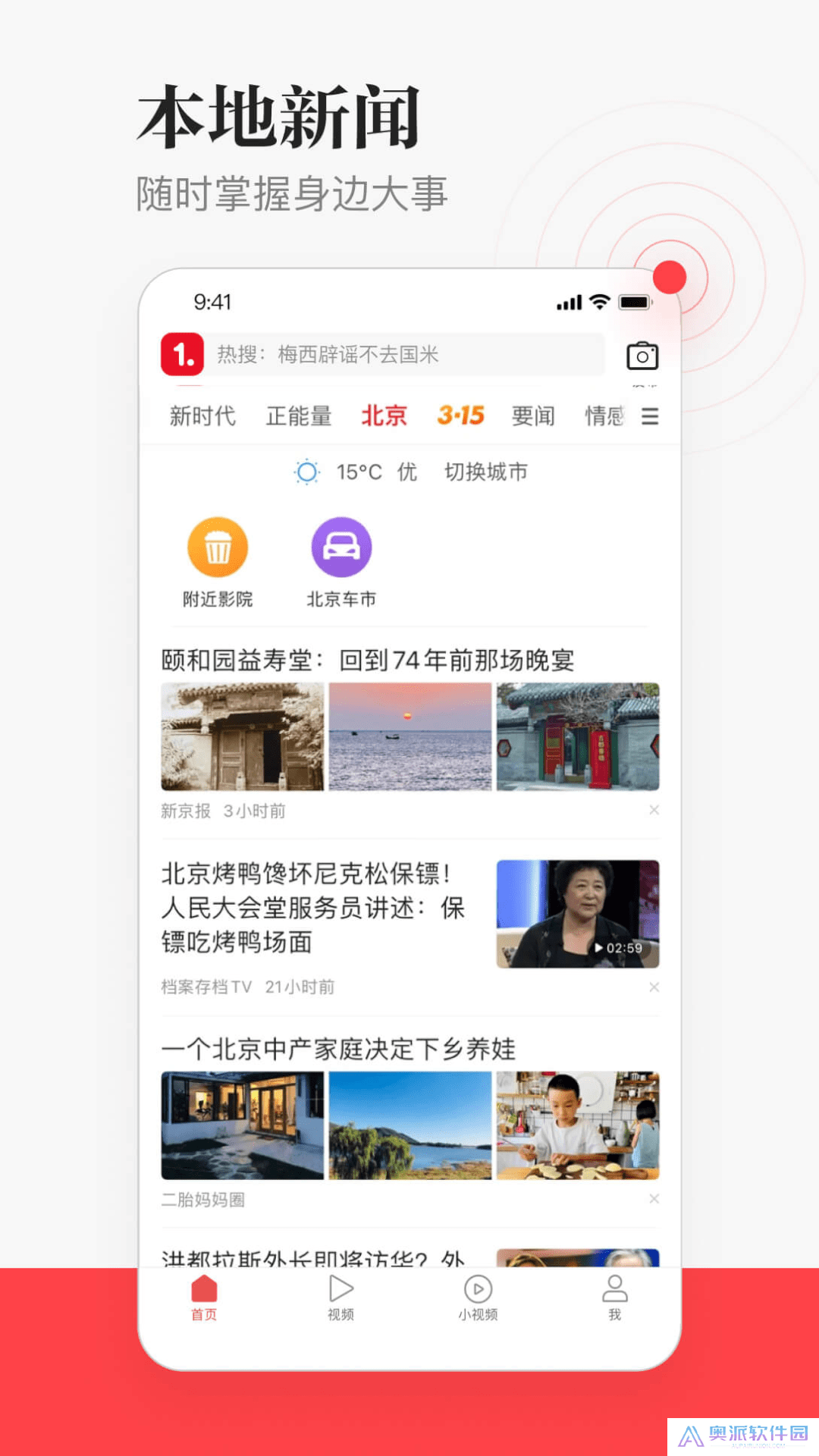 一点新闻资讯新版下载