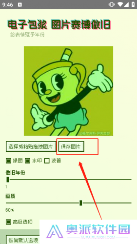 电子包浆生成器