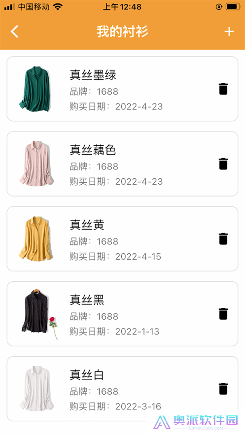 皮皮衣柜2022手机版