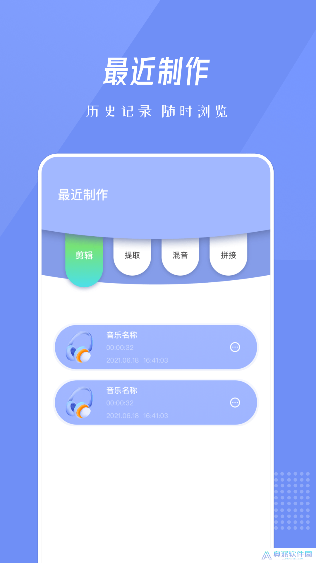 bandlab音乐剪辑免费下载最新版2023