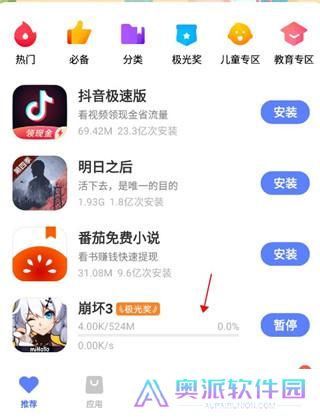 vivo软件商城
