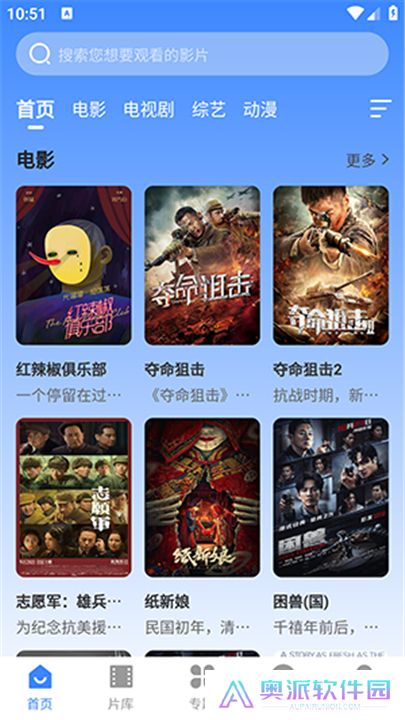黑虎影视