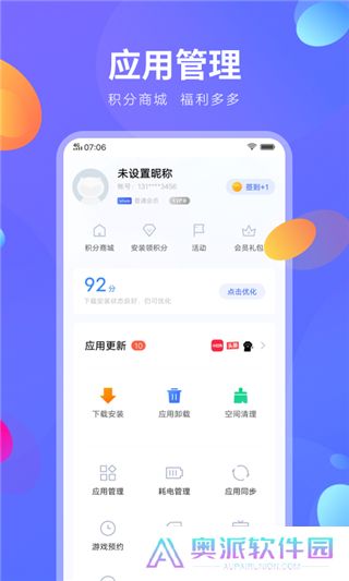 vivo软件商城