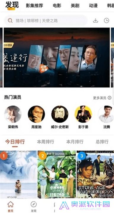 火焰影视