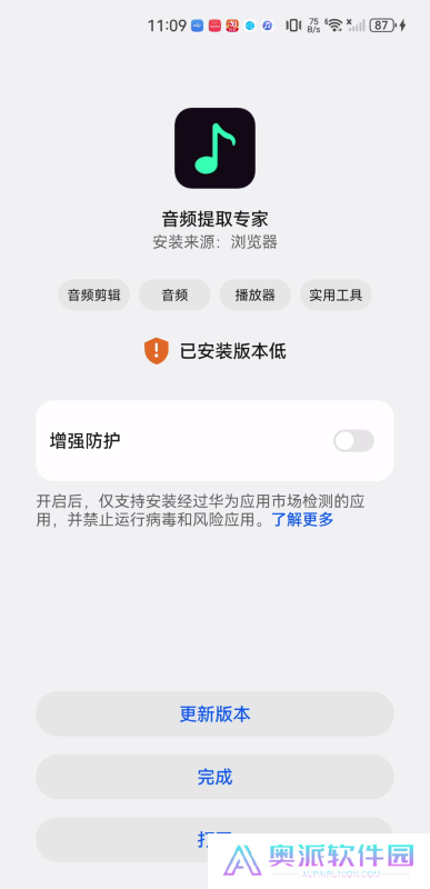 音频提取专家