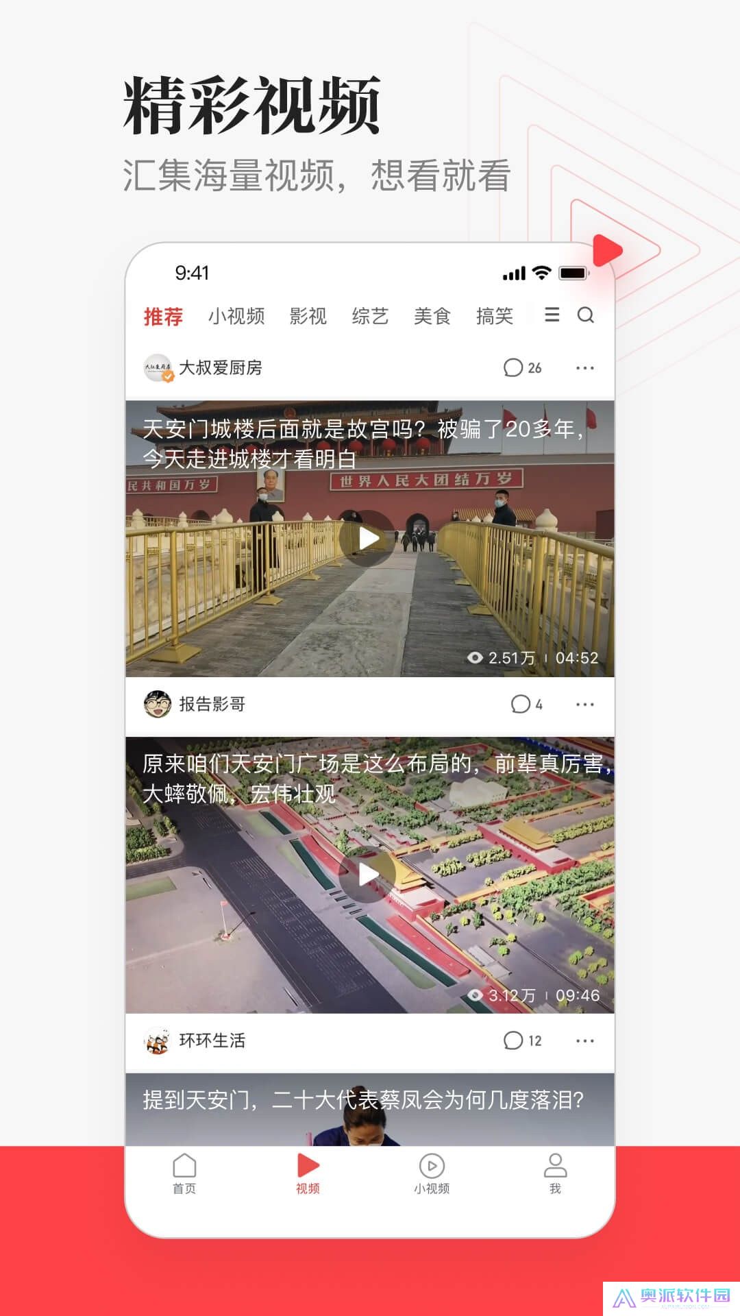 一点新闻资讯新版下载