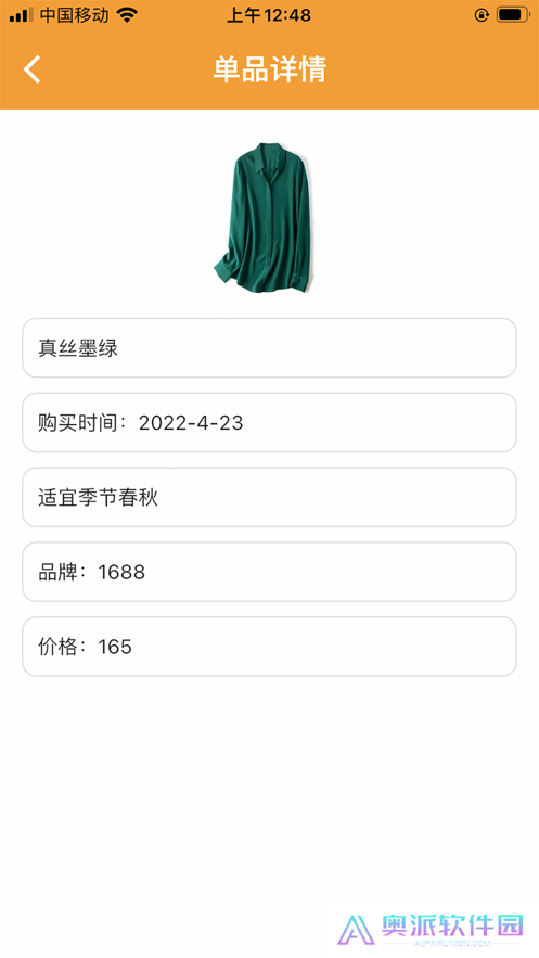皮皮衣柜2022手机版