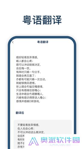 迅捷翻译