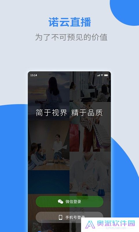 诺云直播平台