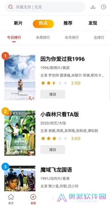 火焰影视