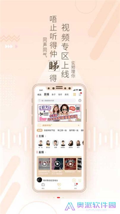 粤听app