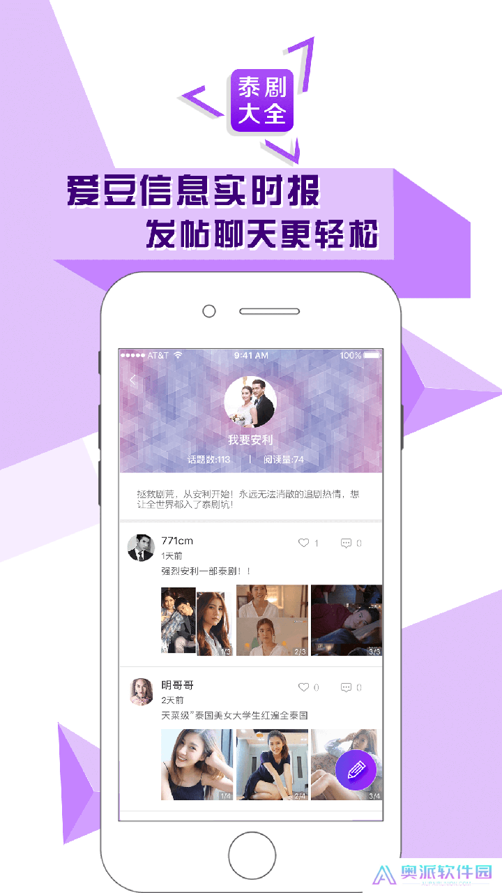 泰剧社最新版本