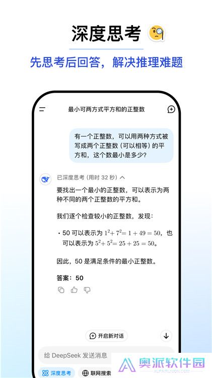 deepseek最新版本