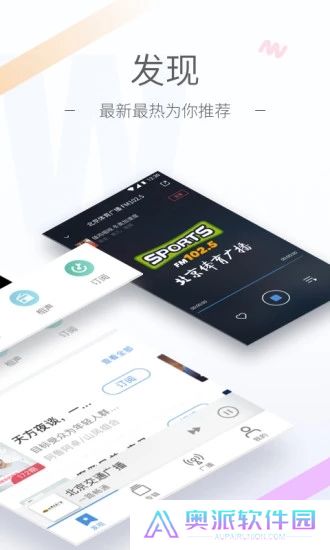 听听fm下载