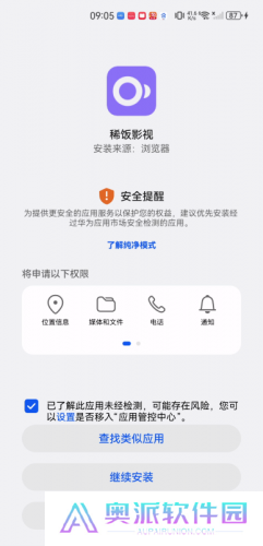 稀饭影视