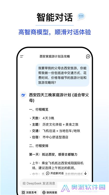 deepseek最新版本