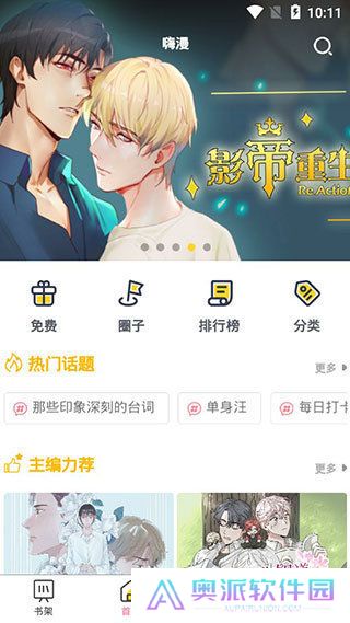 啵乐
