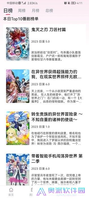 mutefun动漫