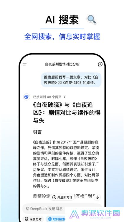deepseek最新版本