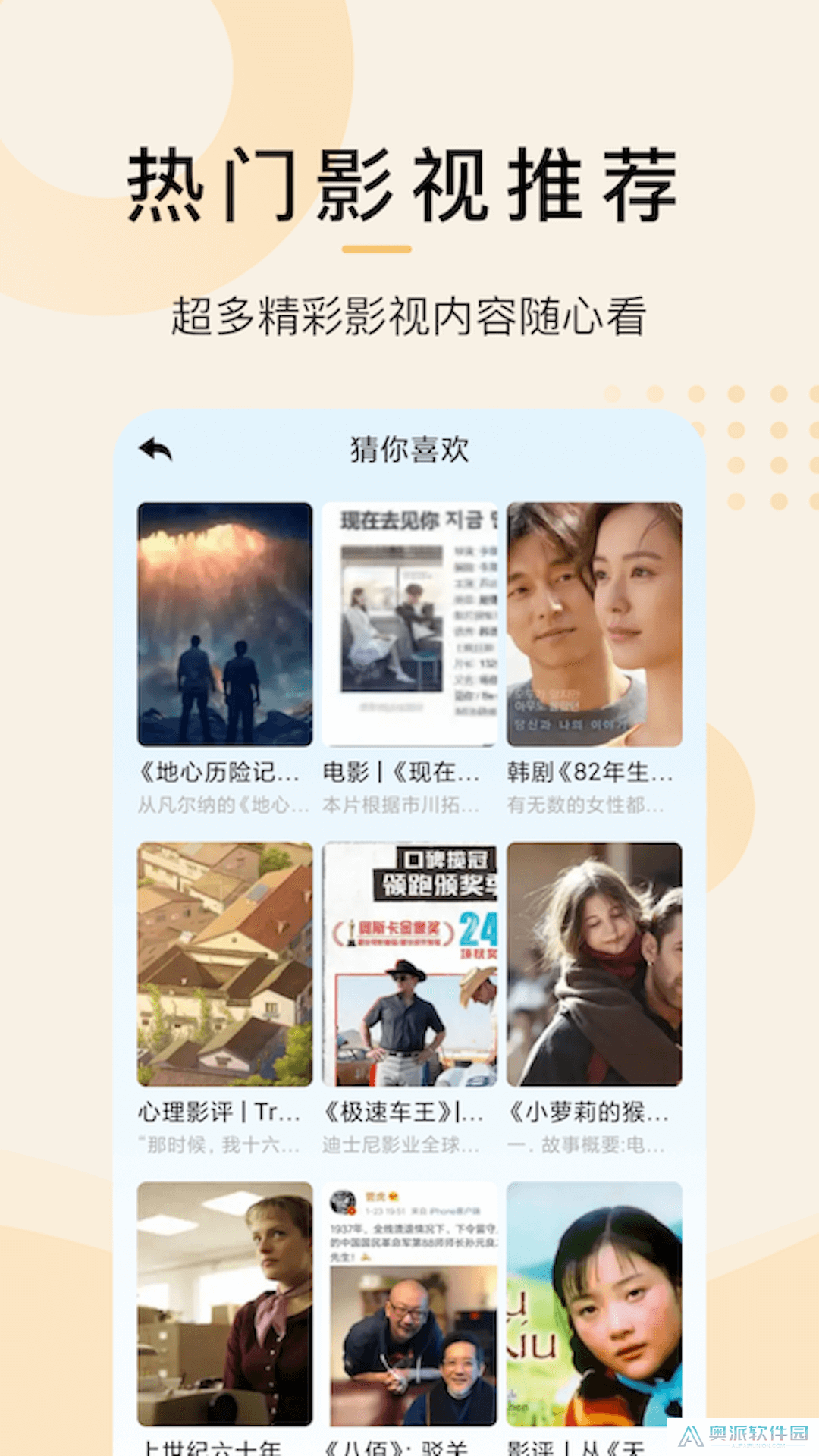 爱韩剧下载安装免费下载手机版