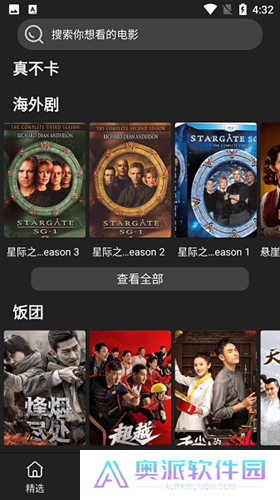 影视森林2.3.6