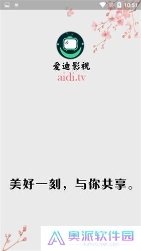 爱迪影视