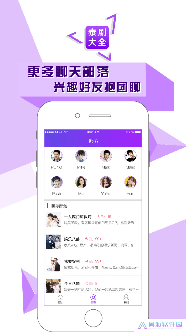 泰剧社最新版本