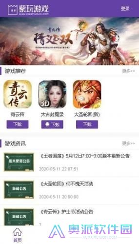 紫玩盒子