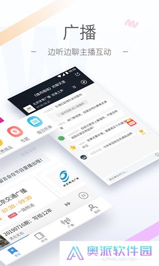 听听fm下载