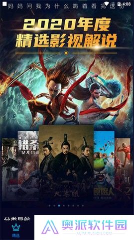 快闪影视