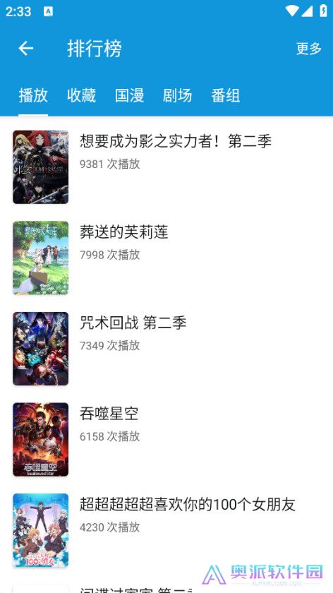 嘀嘀动画app