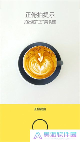 Foodie相机