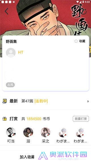 啵乐