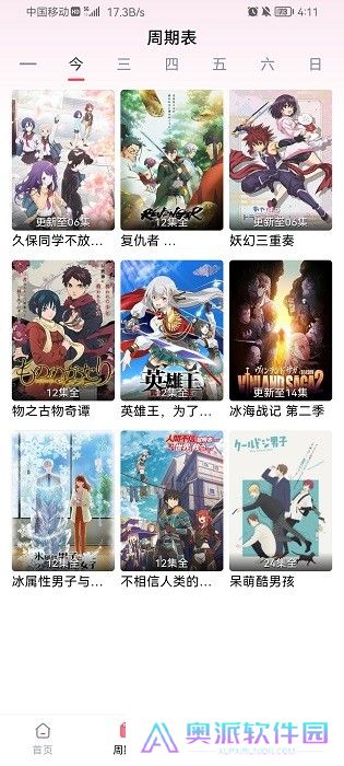 mutefun动漫