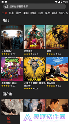 影视森林2025