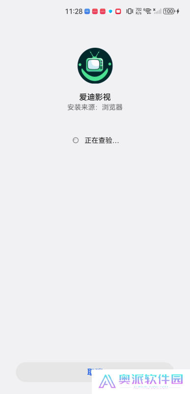 爱迪影视正式版